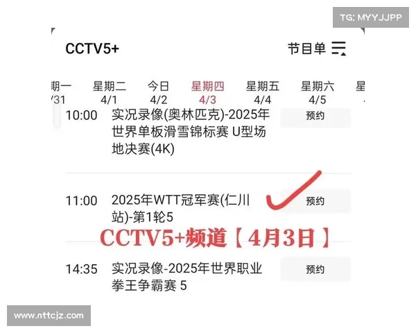 今日体育赛事预告
