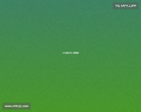 mls赛事,MLS赛事直播